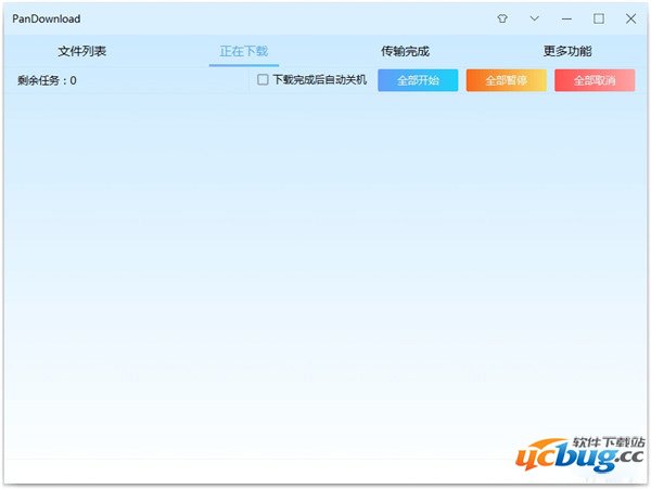 pandownload破解版下载