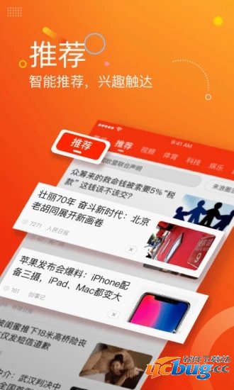 新浪新闻app官方下载