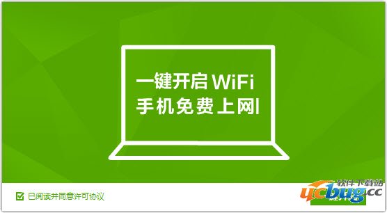 360免费wifi下载安装