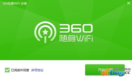 360免费wifi下载安装