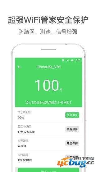 WIFI伴侣最新版