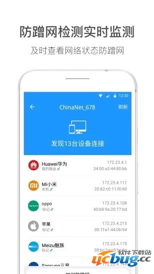 WIFI伴侣最新版