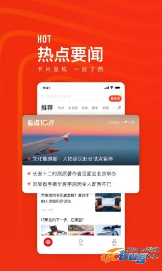 看点快报app