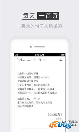 小独app