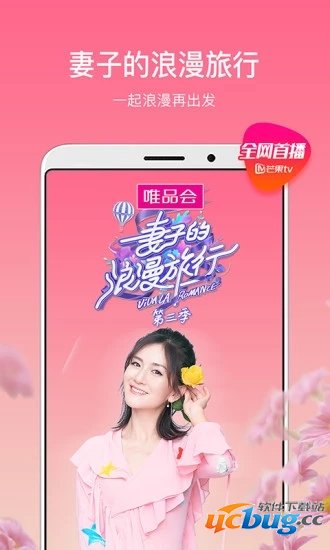 芒果TV手机app