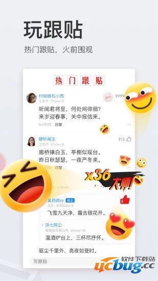 网易新闻app