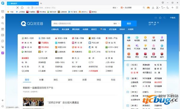 QQ浏览器PC版