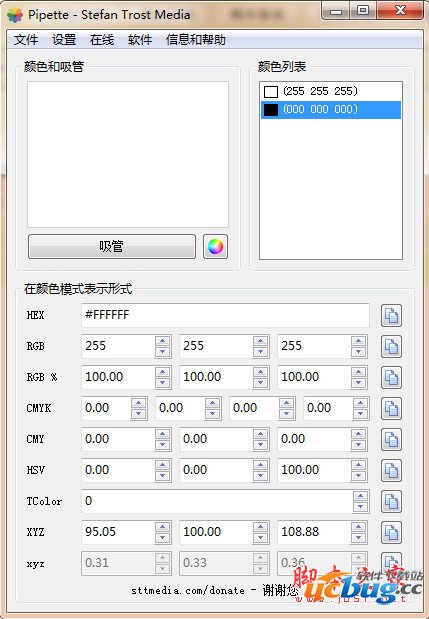 Pipette中文版