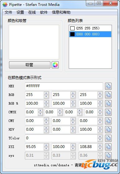 Pipette中文版