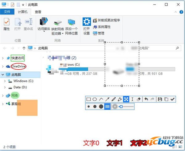 Snipaste电脑版