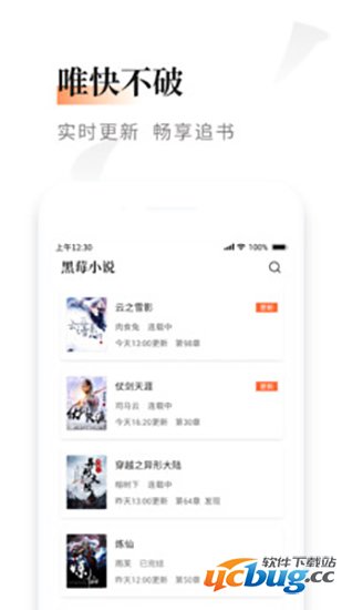 黑莓免费小说app