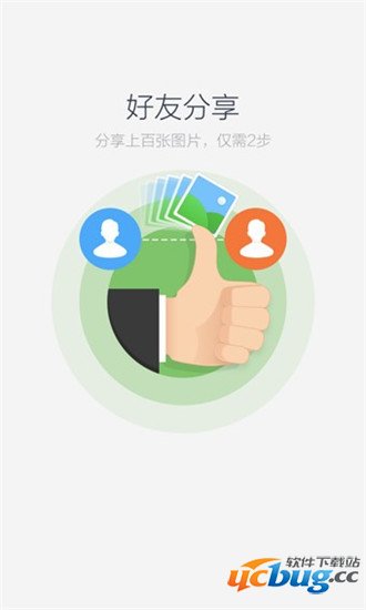 百度网盘app