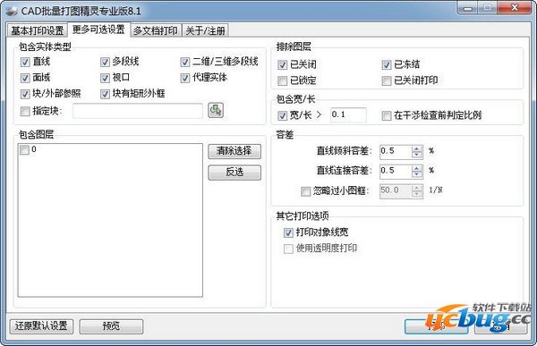 依云CAD批量打图精灵最新版