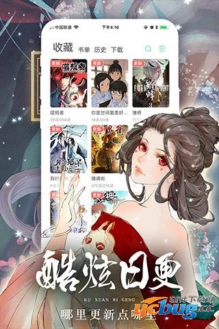 有妖气漫画app