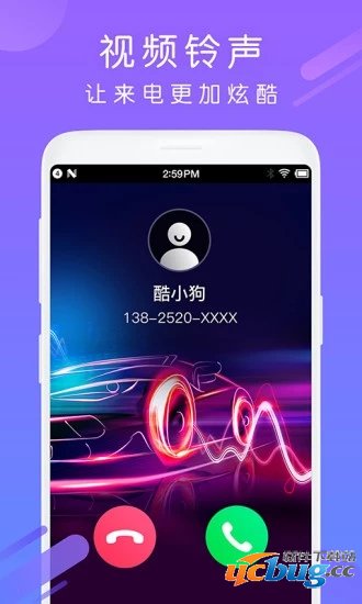 酷狗铃声app