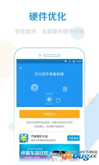 WIFI增强信号器最新版