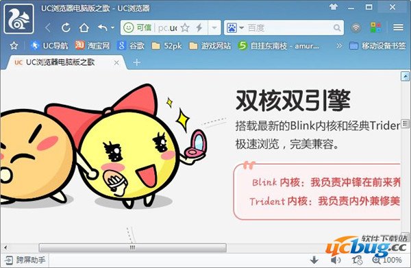 UC浏览器测试版