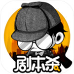 剧本杀破解版 v1.6.6