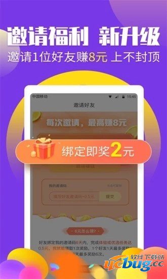 乐趣日结app