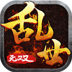 乱世无双破解版 v3.11.38