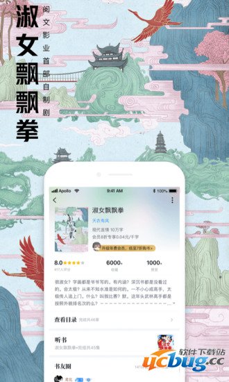 QQ阅读免费版