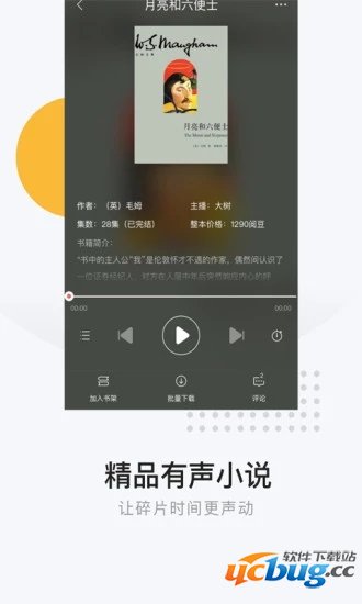 网易云阅读无限阅点版