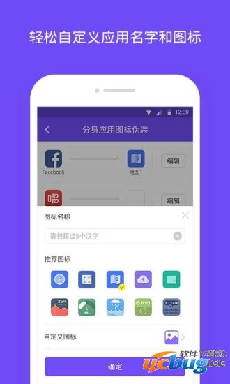 分身大师免ROOT下载