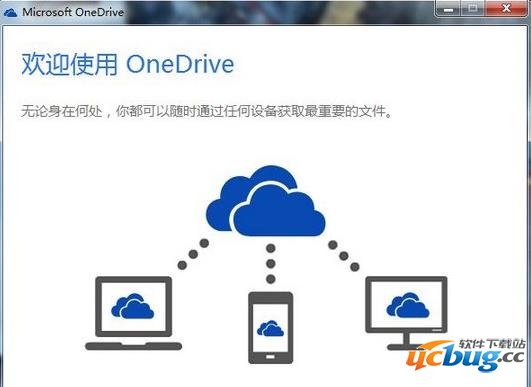 微软SkyDrive