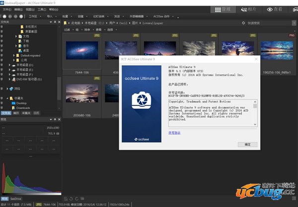 ACDSee中文版