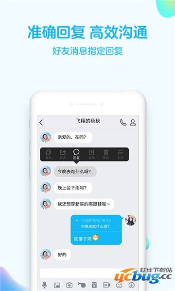 qq手机2020最新版