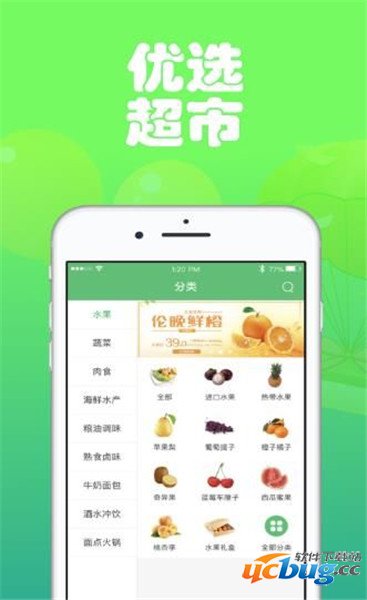 优选超市app