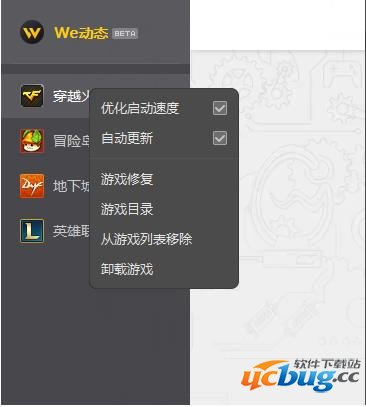 WeGame正式版