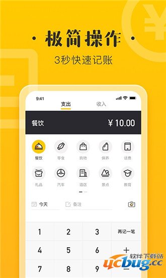 记账宝app