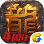 热血传奇跨服新大陆手游 v1.4.9