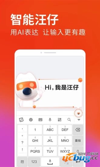 搜狗输入法轻装版