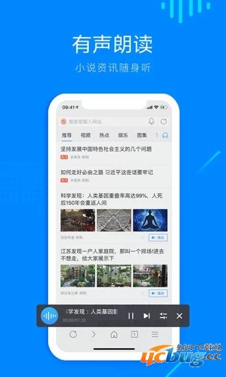 搜狗浏览器app