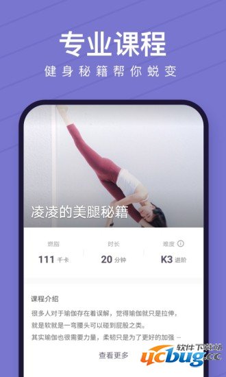 keep破解版下载