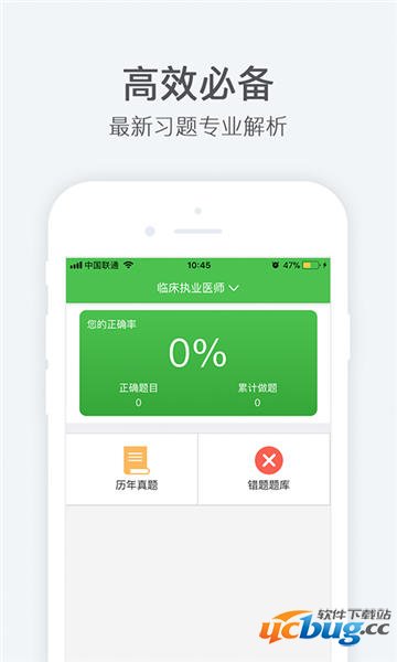 真学国开app