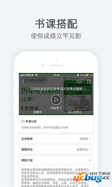 真学国开app