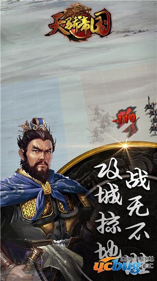 天骄帝国破解版