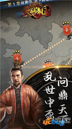 天骄帝国破解版