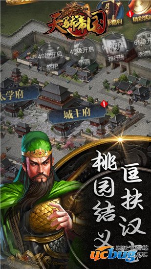 天骄帝国破解版