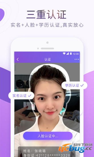 珍爱网app