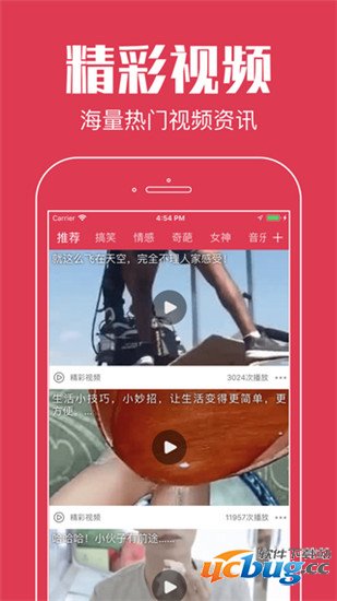 绿色快讯app