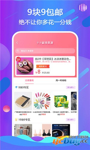 乐贝app