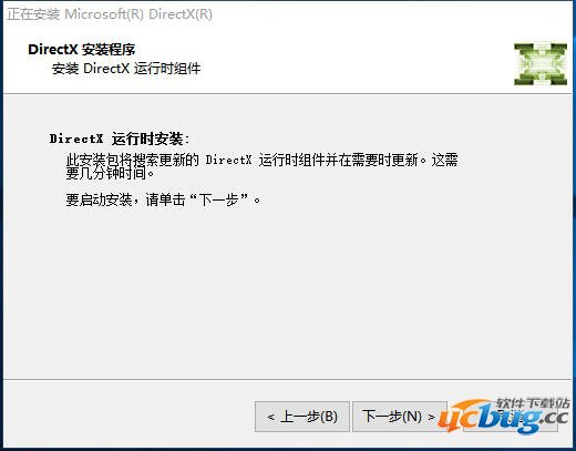 DirectX11官方版