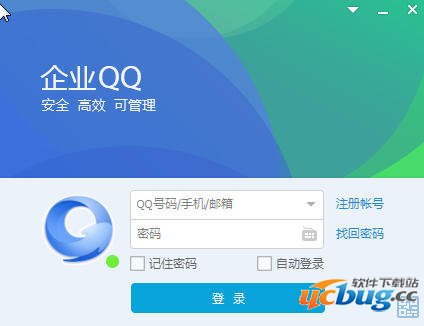 企业QQ官方版