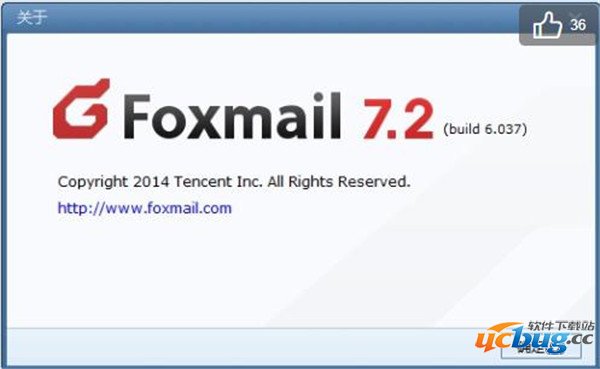Foxmail最新版