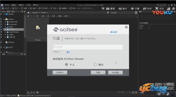 ACDSee免费版