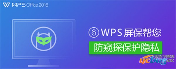 WPS2016电脑版